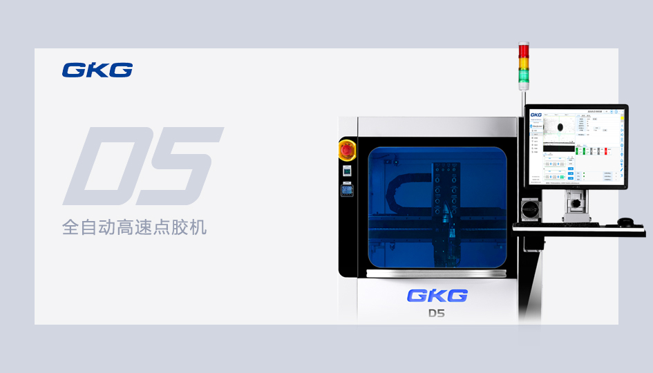 GKG凱格精機(jī) GKG凱格精機(jī)